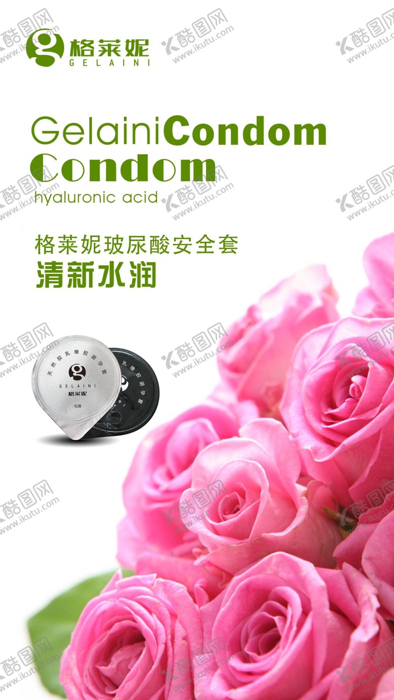 编号：76818305020004015126【酷图网】源文件下载-微商产品海报