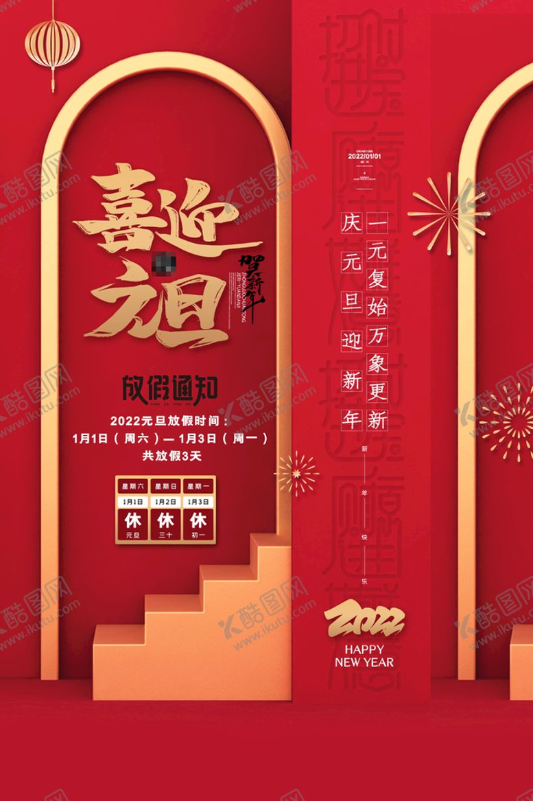编号：26517909301404281039【酷图网】源文件下载-2022背景虎年春节背景海报