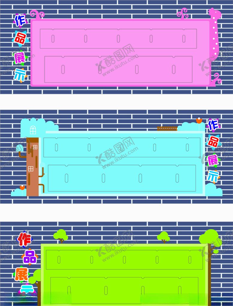 编号：45283506301057351681【酷图网】源文件下载-作品展示