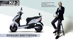 绿驹电动车
