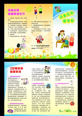 高糖糖尿病