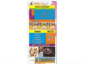 画室课程展架