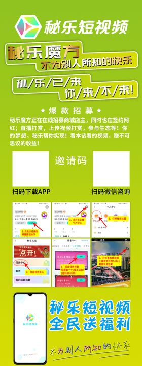秘乐