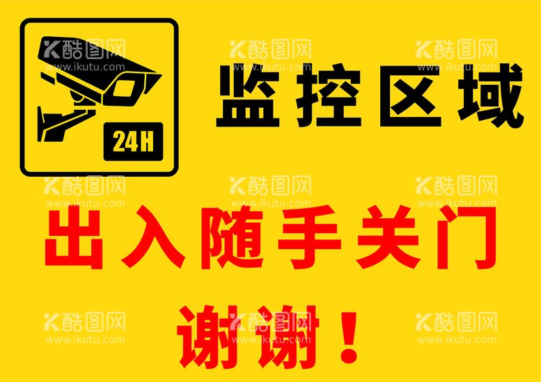 编号：46138112220327078354【酷图网】源文件下载-视频监控区域图标