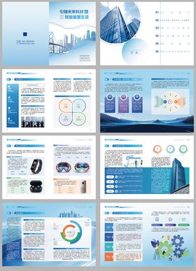 AI智能科技公司产品宣传画册