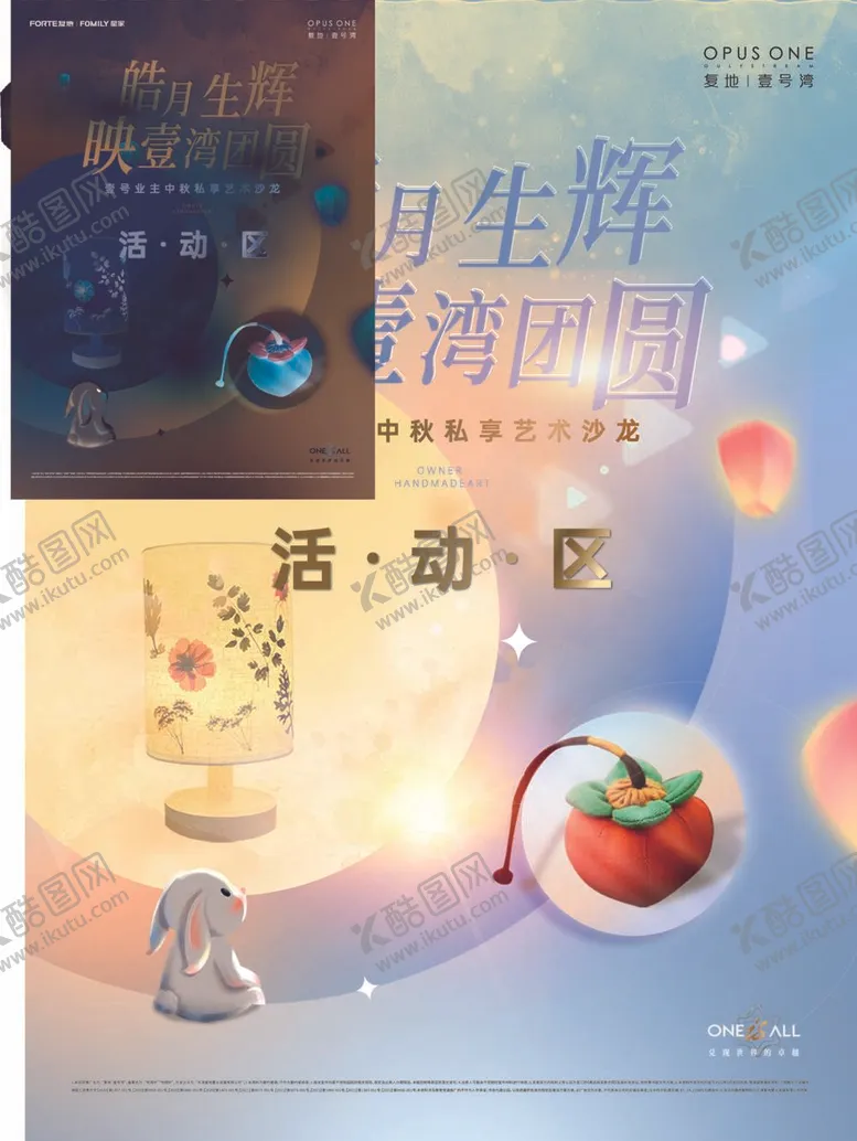 编号：32407412050822165683【酷图网】源文件下载-花灯海报