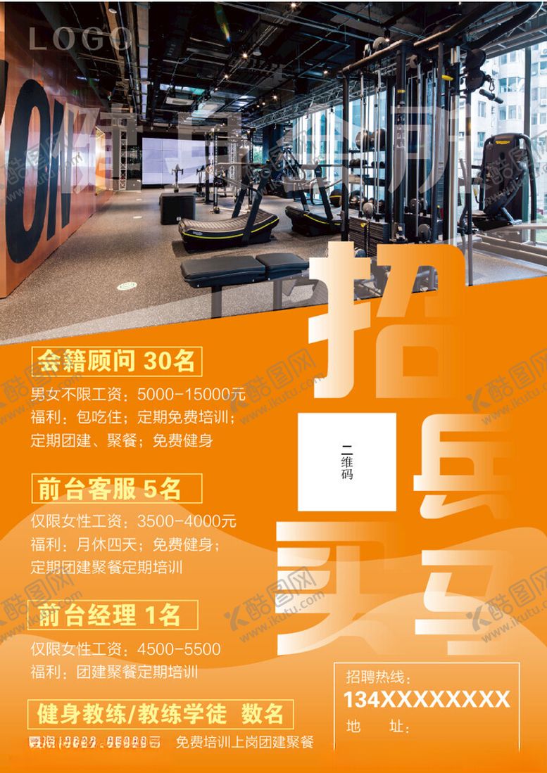 编号：85686202091257588870【酷图网】源文件下载-招聘