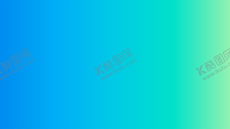 编号：31472001201938175216【酷图网】源文件下载-渐变背景素材