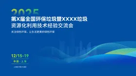 商务邀请函