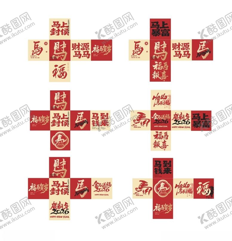 编号：25060401042306588856【酷图网】源文件下载-马年堆头