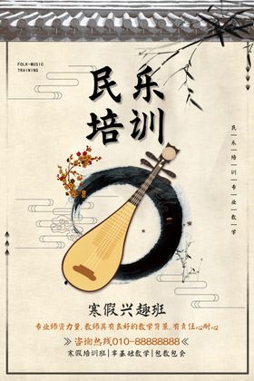 培训海报