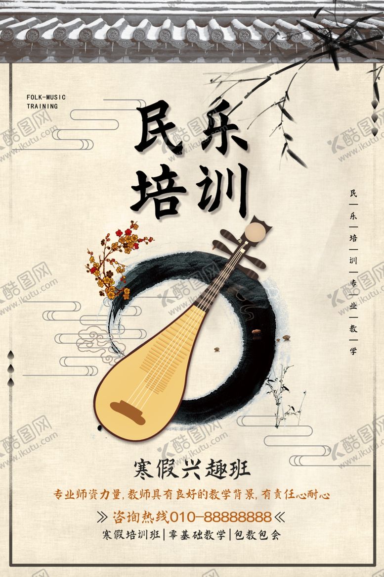 编号：53145209261837221076【酷图网】源文件下载-培训海报