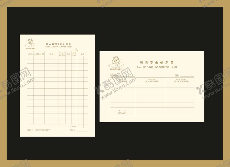 编号：18913202142323035972【酷图网】源文件下载-vi设计单据