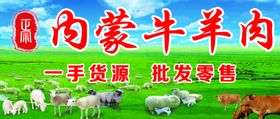 内蒙牛羊肉一手货源批发