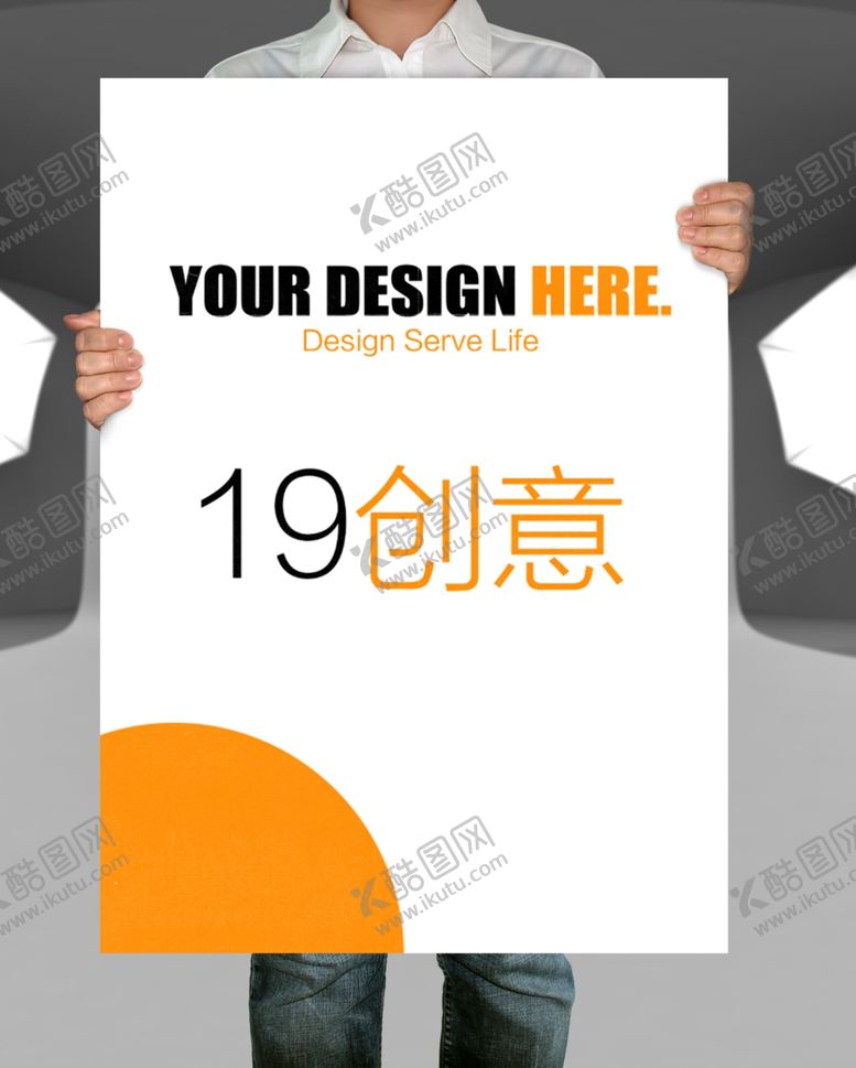 编号：22027709251536597020【酷图网】源文件下载-手持海报样机