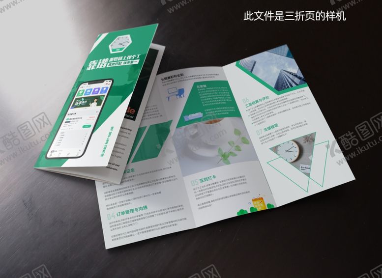编号：91258802240908502649【酷图网】源文件下载-三折页样机效果图