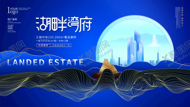 编号：03164810111952281803【酷图网】源文件下载-地产  