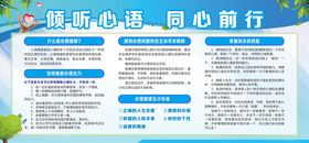 心理咨询