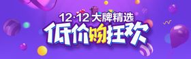 双十二