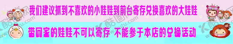 编号：81732712270929472113【酷图网】源文件下载-娃娃机