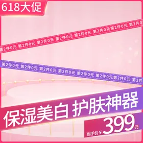 红色主图电商促销产品五金