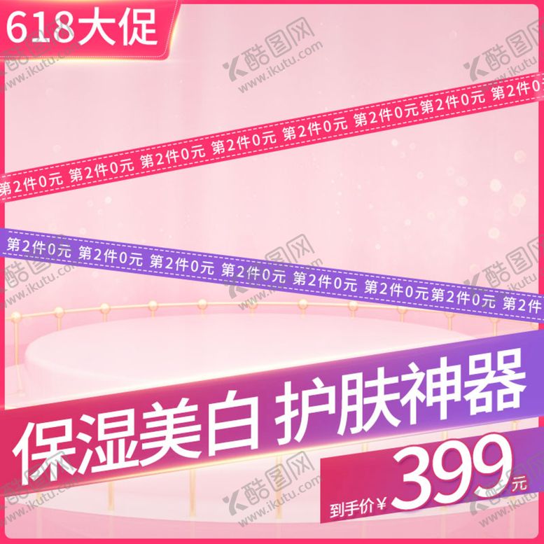 编号：86290310080541149718【酷图网】源文件下载-红色主图