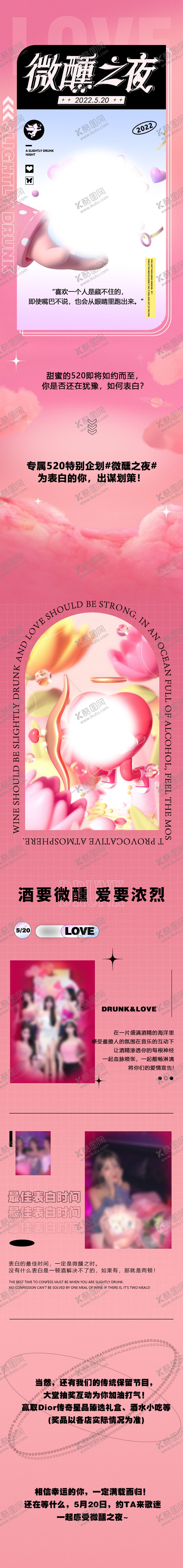 编号：98163109080614401420【酷图网】源文件下载-520