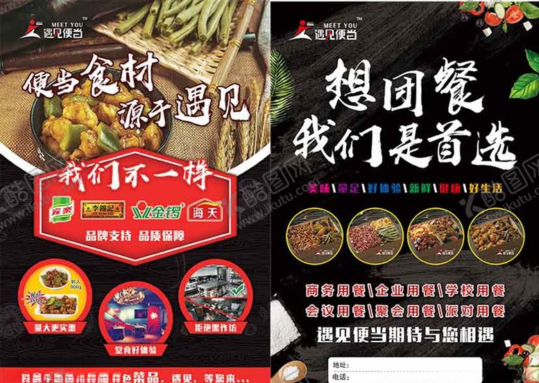 编号：53053007090214326362【酷图网】源文件下载-传单外卖单页外卖彩页