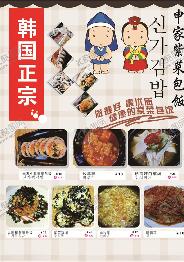 编号：36025307061412383886【酷图网】源文件下载-菜单