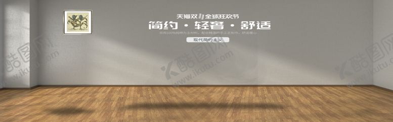 编号：15221109231527125586【酷图网】源文件下载-简约轻奢家居