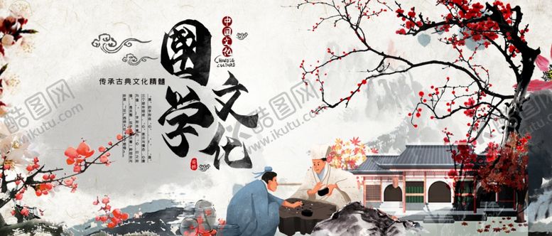 编号：80056310072222454446【酷图网】源文件下载-国学文化