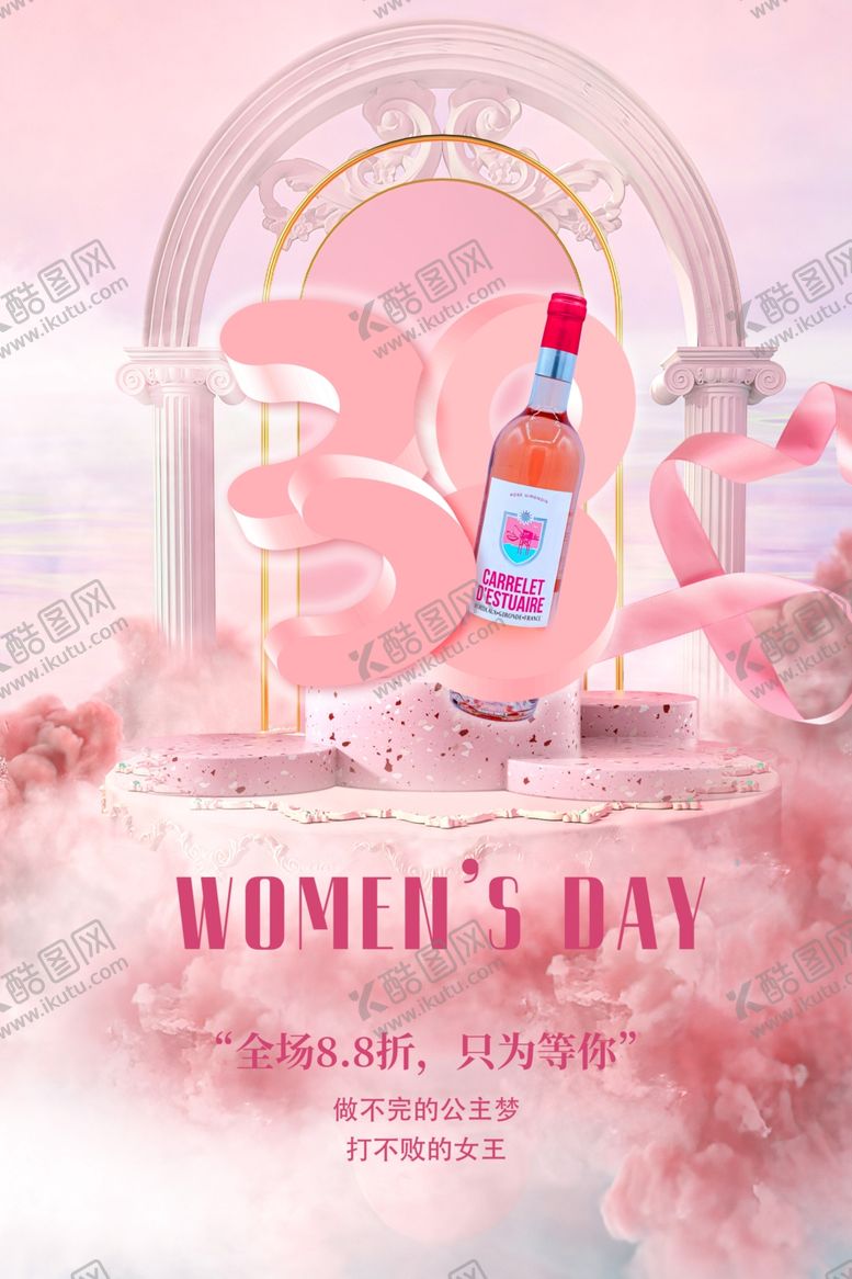 编号：60241301261942052791【酷图网】源文件下载-粉色梦幻38节