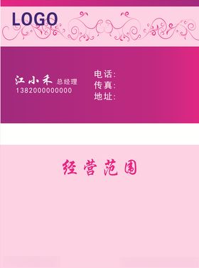 名片底纹