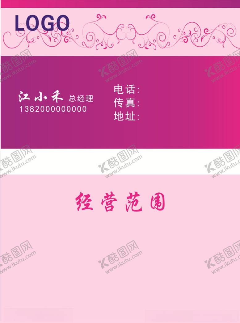 编号：39559705120741188069【酷图网】源文件下载-底纹名片