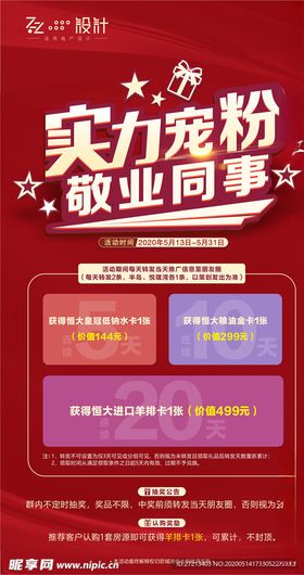 地产转发图转发图淘房节