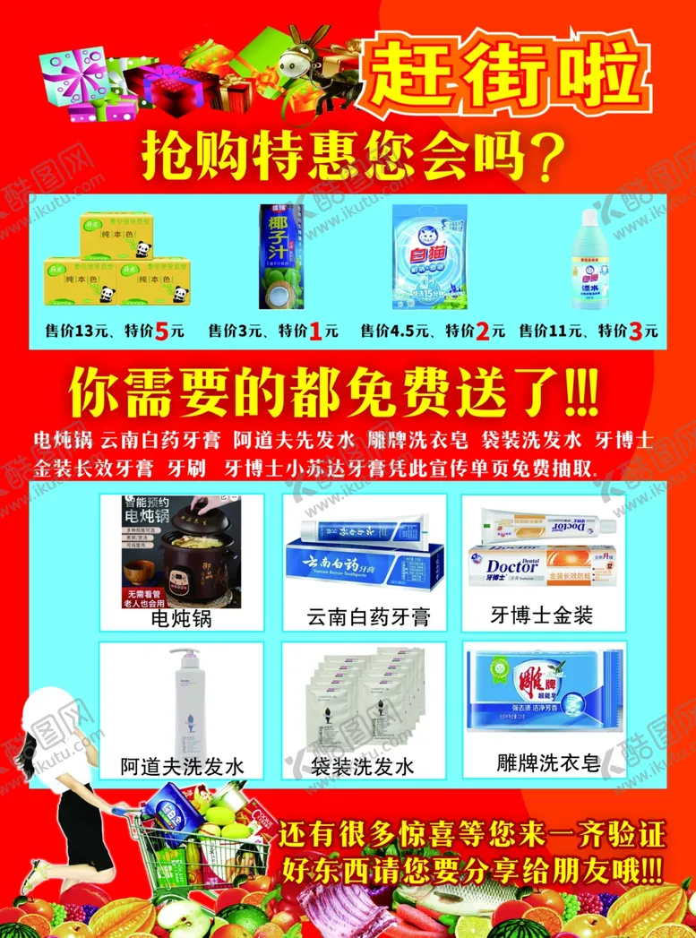 编号：59116902232249136353【酷图网】源文件下载-状元楼赶集日