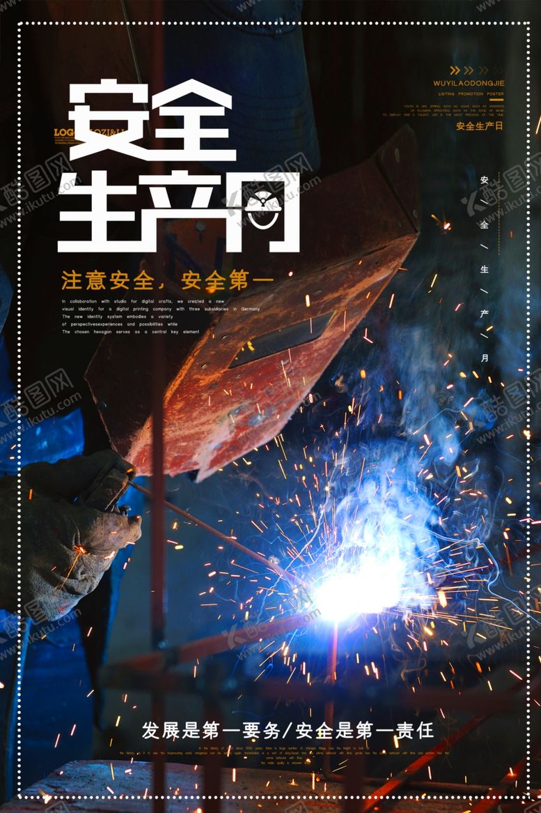 编号：51158810011206377326【酷图网】源文件下载-安全生产月