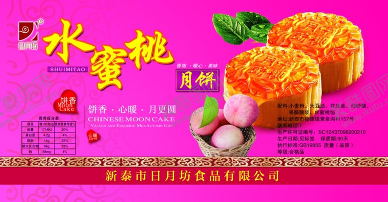 编号：13662609200421215274【酷图网】源文件下载-中秋海报