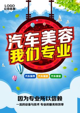 汽车背景板