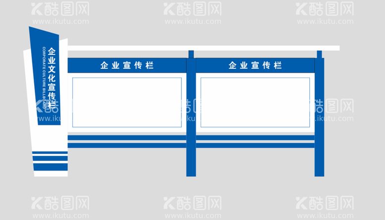 编号：38613511270248458501【酷图网】源文件下载-宣传栏