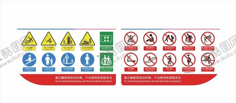 编号：39184001190334445790【酷图网】源文件下载-电梯使用注意事项