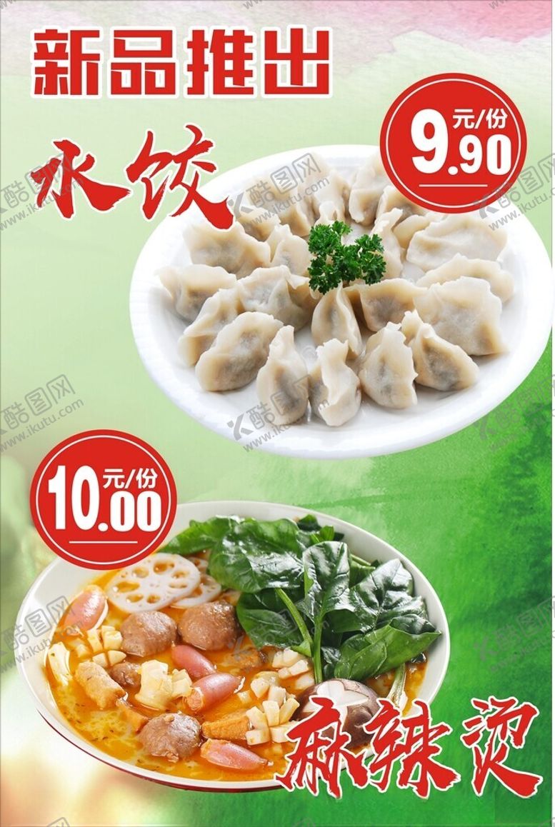 编号：93594701271140419859【酷图网】源文件下载-新品推出