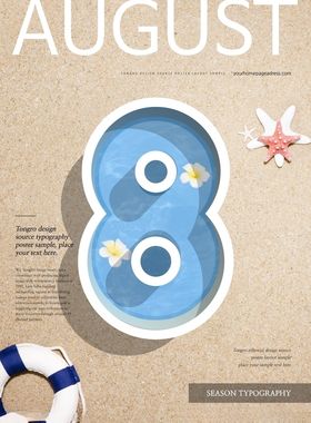 倒计时海报
