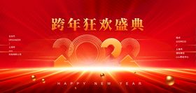 2022虎年