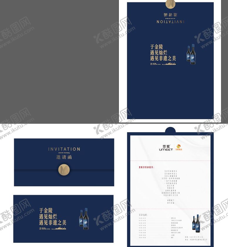 编号：10082609150412316001【酷图网】源文件下载-高端纸质邀请函