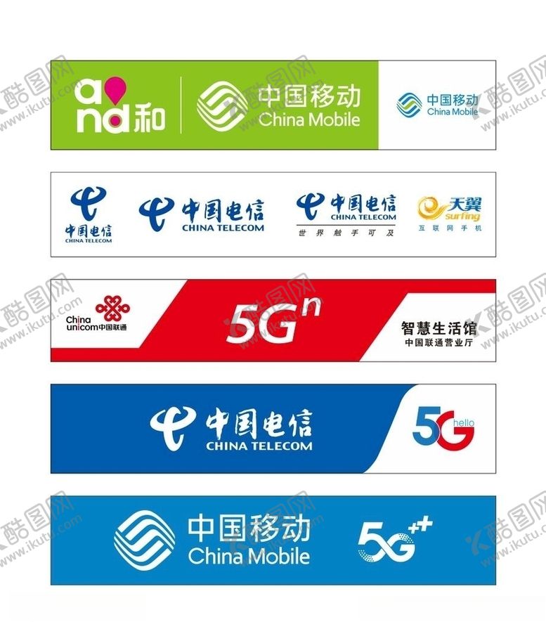 编号：18454710272227387704【酷图网】源文件下载-中国移动5G中国移动标志