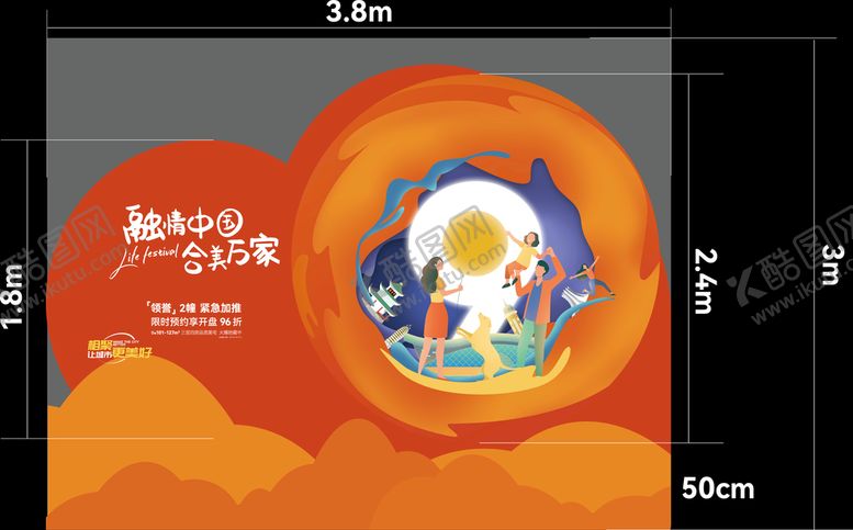 编号：65143709260807067128【酷图网】源文件下载-活动背景板