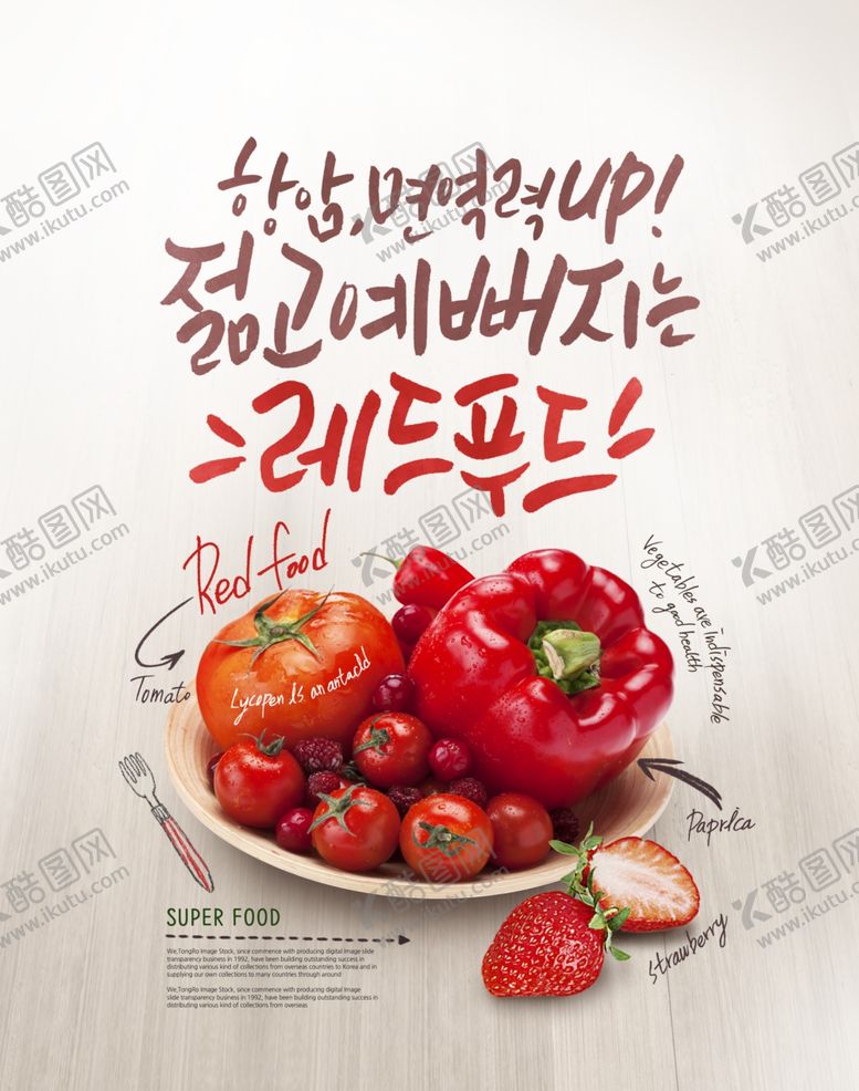 编号：92701210021420129734【酷图网】源文件下载-蔬菜水果素材图片