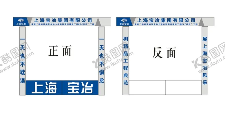 编号：64706501251619446688【酷图网】源文件下载-上海宝冶大门口