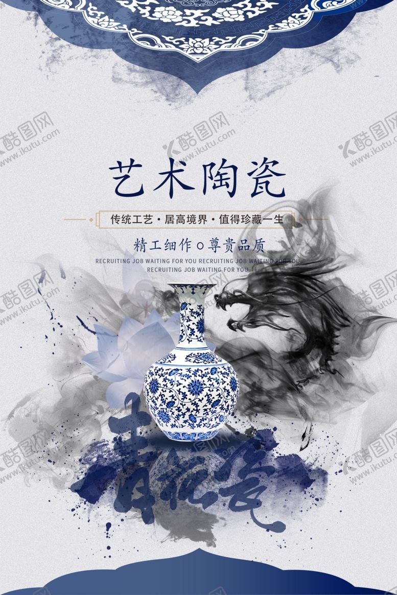 编号：34262407030259368017【酷图网】源文件下载-青花瓷